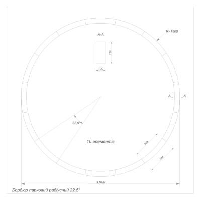 Бордюр парковый Форест радиусный 22.5 градусов Бордюр парковый Форест радиусный 22.5 градусов