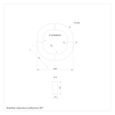 Бордюр парковый Форест радиусный 90 градусов Бордюр парковый Форест радиусный 90 градусов