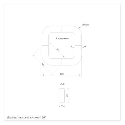 Бордюр парковый Форест угловой Бордюр парковый Форест угловой