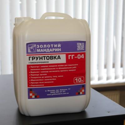 Грунтовка глубокопроникающая ГГ-04  (10л)