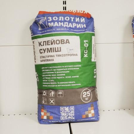 КС-01 Клеевая смесь эластичная тиксотропная армированная КС-01 Клеевая смесь эластичная тиксотропная армированная