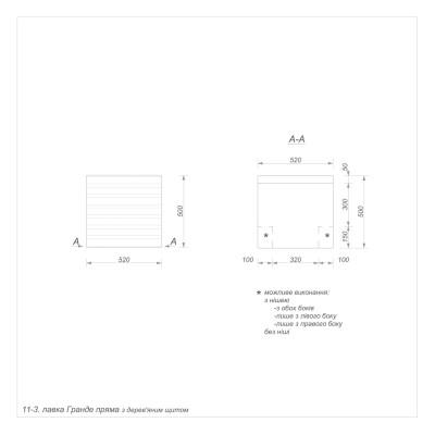 Гранде секція 11-3 пряма Гранде секція 11-3 пряма