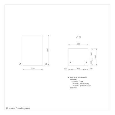 Гранде секція 11 пряма Гранде секція 11 пряма