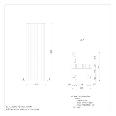 Гранде секція 12-1 з дерев'яним щитом зі спинкою Гранде секція 12-1 з дерев'яним щитом зі спинкою