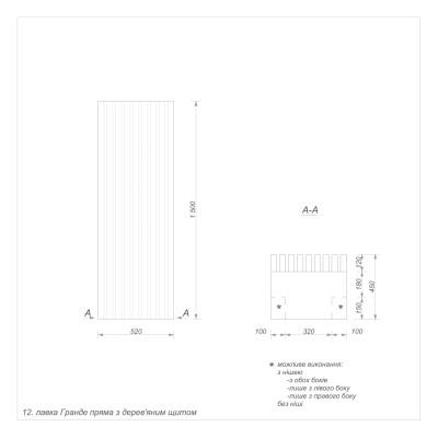 Гранде секція 12 пряма з дерев'яним щитом Гранде секція 12 пряма з дерев'яним щитом
