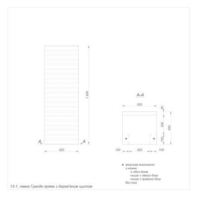 Гранде секція 13-1 пряма Гранде секція 13-1 пряма