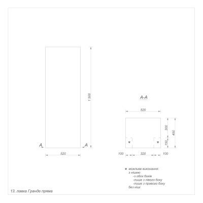 Гранде секція 13 пряма Гранде секція 13 пряма