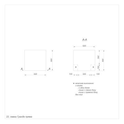 Гранде секція 22 пряма Гранде секція 22 пряма