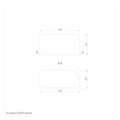 Гранде секція 24 крайня Гранде секція 24 крайня