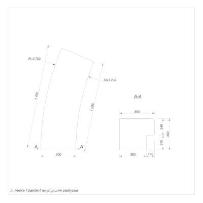 Гранде-II секція 5 внутрішня радіусна Гранде-II секція 5 внутрішня радіусна