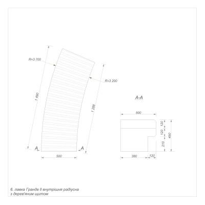 Гранде-II секція 6 внутрішня радіусна Гранде-II секція 6 внутрішня радіусна