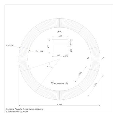 Гранде-II секція 7 зовнішня радіусна з дерев'яним щитом Гранде-II секція 7 зовнішня радіусна з дерев'яним щитом