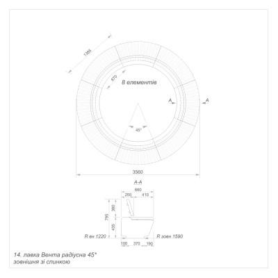 Лавка Вента радіусна 45 градусів зовнішня зі спинкою (14) Лавка Вента радіусна 45 градусів зовнішня зі спинкою (14)