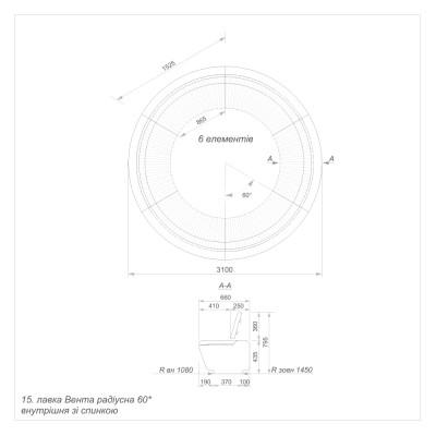 Лавка Вента радіусна 60 градусів внутрішня зі спинкою (15) Лавка Вента радіусна 60 градусів внутрішня зі спинкою (15)