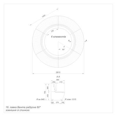 Лавка радіусна 60 градусів зовнішня зі спинкою (16) Лавка радіусна 60 градусів зовнішня зі спинкою (16)