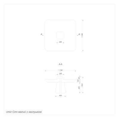 Стол Сити малый под зонтик