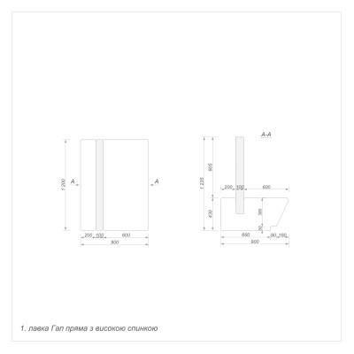 Лавка Гап прямая с высокой спинкой (1) Лавка Гап прямая с высокой спинкой (1)