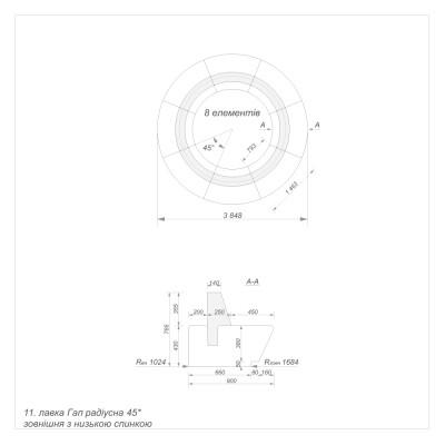 Лавка Гап радиусная 45 градусов внешняя с низкой спинкой (11) Лавка Гап радиусная 45 градусов внешняя с низкой спинкой (11)