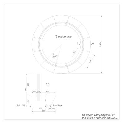 Лавка Гап радиусная 30 градусов внешняя с высокой спинкой (13) Лавка Гап радиусная 30 градусов внешняя с высокой спинкой (13)