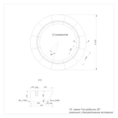 Лавка Гап радиусная 30 градусов внешняя с декоративной вставкой (15) Лавка Гап радиусная 30 градусов внешняя с декоративной вставкой (15)