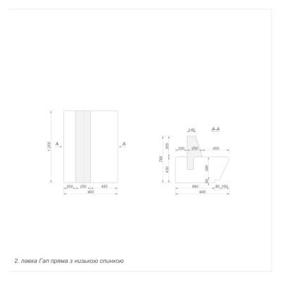 Лавка Гап прямая с низкой спинкой (2) Лавка Гап прямая с низкой спинкой (2)