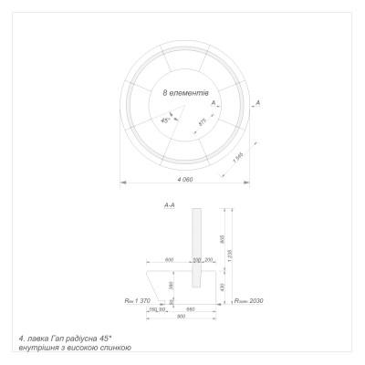 Лавка Гап радиусная 45 градусов внутренняя с высокой спинкой (4) Лавка Гап радиусная 45 градусов внутренняя с высокой спинкой (4)