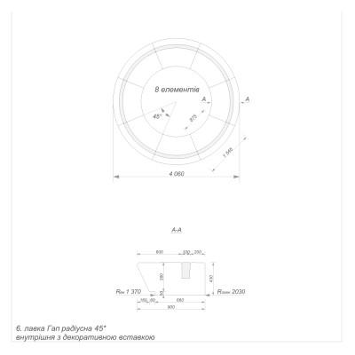 Лавка Гап радиусная 45 градусов внутренняя с декоративной вставкой (6) Лавка Гап радиусная 45 градусов внутренняя с декоративной вставкой (6)