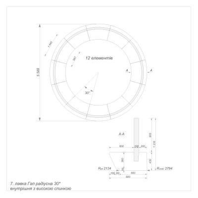 Лавка Гап радиусная 30 градусов внутренняя с высокой спинкой (7) Лавка Гап радиусная 30 градусов внутренняя с высокой спинкой (7)