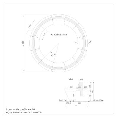 Лавка Гап радиусная 30 градусов внутренняя с низкой спинкой (8) Лавка Гап радиусная 30 градусов внутренняя с низкой спинкой (8)
