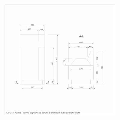 Лавка Гранде-Барселона пряма шліфована зі спинкою і підлокітником (4.14.15) Лавка Гранде-Барселона пряма шліфована зі спинкою і підлокітником (4.14.15)