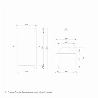 Лавка Гранде-Барселона пряма шліфована з підлокітниками (4.14) Лавка Гранде-Барселона пряма шліфована з підлокітниками (4.14)