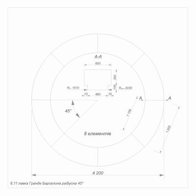 Лавка Гранде-Барселона радіусна 45 градусів шліфована (6)  Лавка Гранде-Барселона радіусна 45 градусів шліфована (6)
