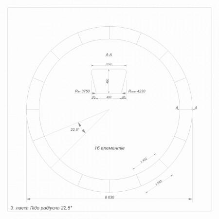 3. Лавочка Лидо радиусная 22.5°
