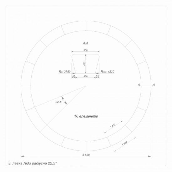 3. Лавочка Лидо радиусная 22.5°