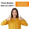 Ваш зворотний зв’язок дуже важливий для нас!