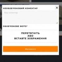 Ваш зворотний зв’язок дуже важливий для нас!