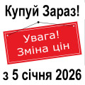 Цена еще держится - Покупай сейчас! Цена еще держится - Покупай сейчас!