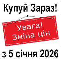 Цена еще держится - Покупай сейчас!