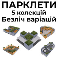  Відкрийте світ сучасних міських рішень із нашими парклетами! 