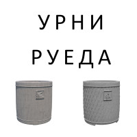 Стиль і порядок на вулицях починаються з дрібниць.