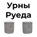 Стиль и чистота на улицах: современные урны для комфортного города