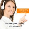 Форма для связи с отделом укладки плитки - уже на сайте!