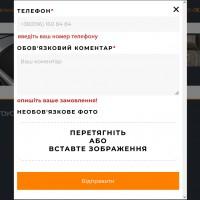 Форма для связи с отделом укладки плитки - уже на сайте!