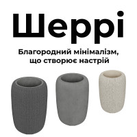 Коллекция Шерри — Благородный минимализм, создающий настроение