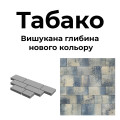 «Табако» — новый штрих аристократической элегантности 