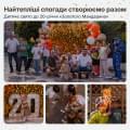 Найтепліші спогади створюємо разом: дитяче свято до 20-річчя «Золотого Мандарина»