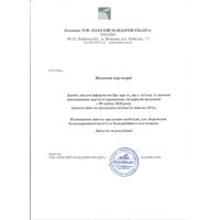 Обновление цен на продукцию с 9 апреля 2026 года