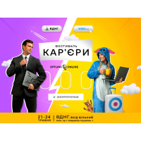 «Золотий мандарин» — на найбільшій кар'єрній події України