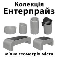 Коллекция «Энтерпрайз» — мягкая геометрия города