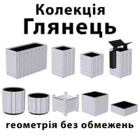 Колекція «Глянець» — геометрія без обмежень